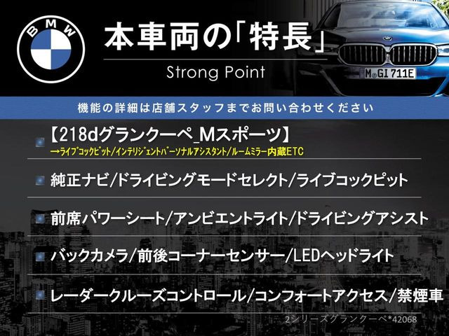 本車両の主な特徴をまとめました。上記の他にもお伝えしきれない魅力がございます。是非お気軽にお問い合わせ下さい。