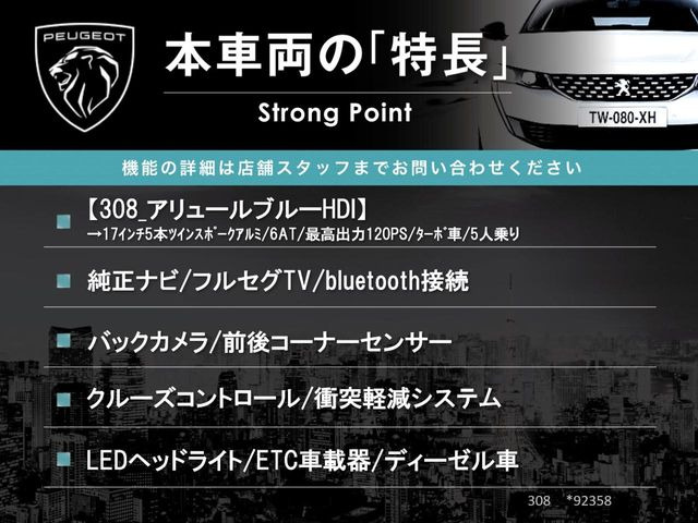 本車両の主な特徴をまとめました。上記の他にもお伝えしきれない魅力がございます。是非お気軽にお問い合わせ下さい。