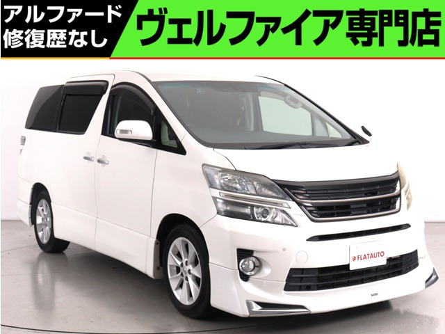 ヴェルファイア2.4 Z Gエディション
