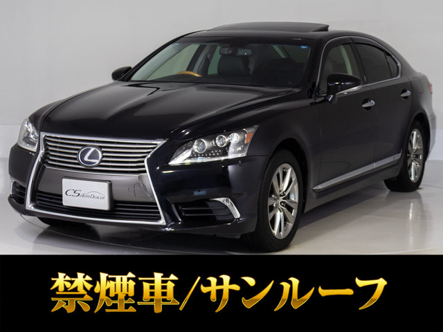 LS（レクサス）600h バージョンC 4WD　ワンオーナー サンルーフ プリクラッシュ 中古車画像