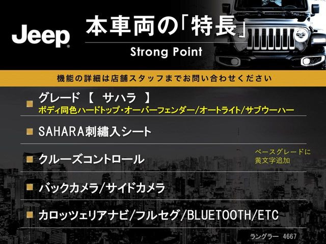 本車両の主な特徴をまとめました。上記の他にもお伝えしきれない魅力がございます。是非お気軽にお問い合わせ下さい。