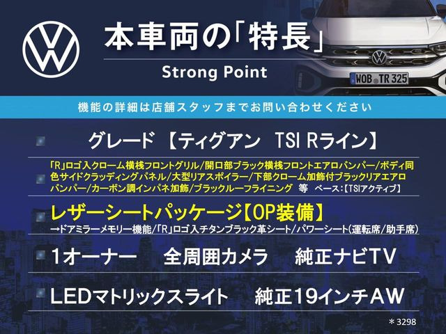 本車両の主な特徴をまとめました。上記の他にもお伝えしきれない魅力がございます。是非お気軽にお問い合わせ下さい。