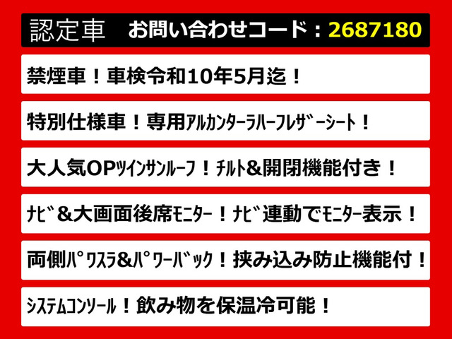 こちらのお車のおすすめポイントはコチラ!他のお車には無い魅力が御座います!ぜひご覧ください!