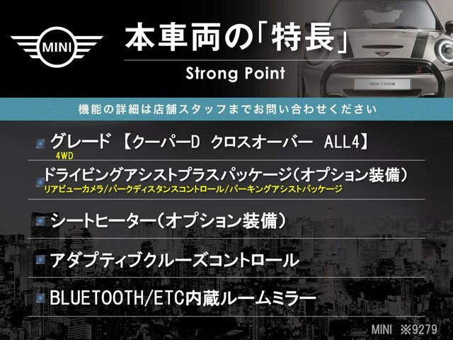 本車両の主な特徴をまとめました。上記の他にもお伝えしきれない魅力がございます。是非お気軽にお問い合わせ下さい。
