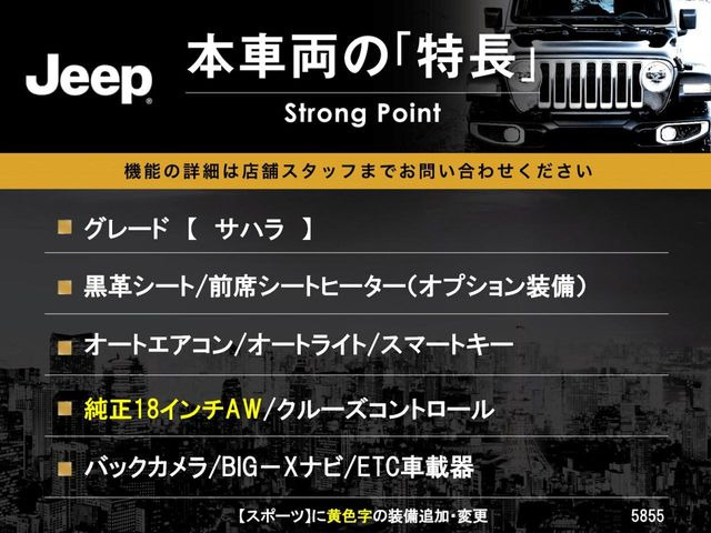 本車両の主な特徴をまとめました。上記の他にもお伝えしきれない魅力がございます。是非お気軽にお問い合わせ下さい