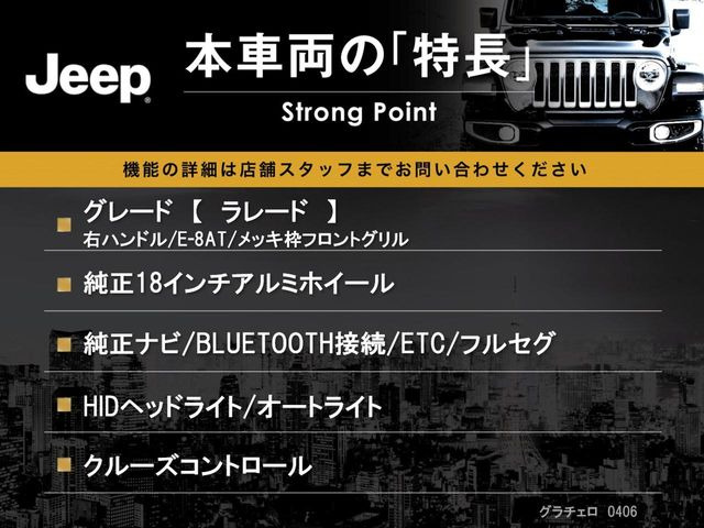 本車両の主な特徴をまとめました。上記の他にもお伝えしきれない魅力がございます。是非お気軽にお問い合わせ下さい。