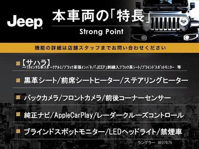 本車両の主な特徴をまとめました。上記の他にもお伝えしきれない魅力がございます。是非お気軽にお問い合わせ下さい。
