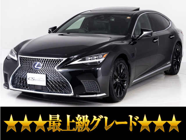LS(レクサス) 500h エグゼクティブ 4WD　後期型 アドバンスド 中古車画像