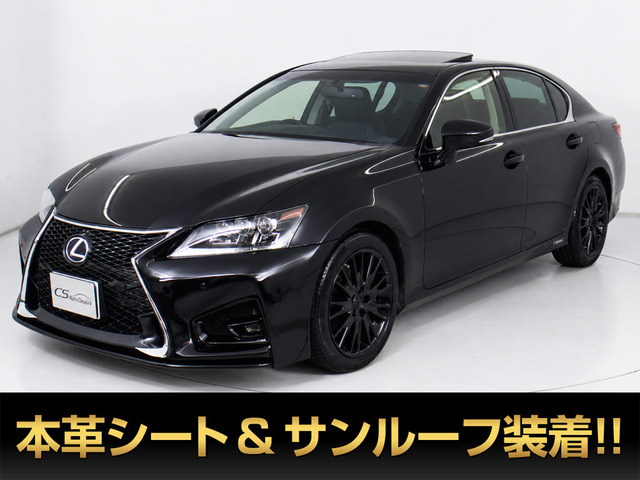 GS(レクサス) 450h バージョンL　サンルーフ 黒本革冷暖房シート 中古車画像