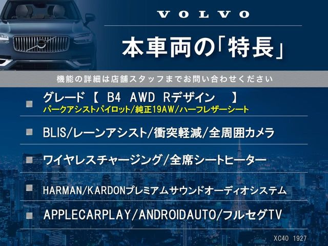 ●本車両の主な特徴をまとめました。上記の他にもお伝えしきれない魅力がございます。是非お気軽にお問い合わせ下さい。