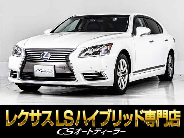 LS(レクサス) 600h バージョンC Iパッケージ 4WD　黒本革 プリクラッシュ 中古車画像