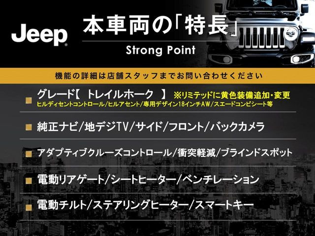 本車両の主な特徴をまとめました。上記の他にもお伝えしきれない魅力がございます。是非お気軽にお問い合わせ下さい。