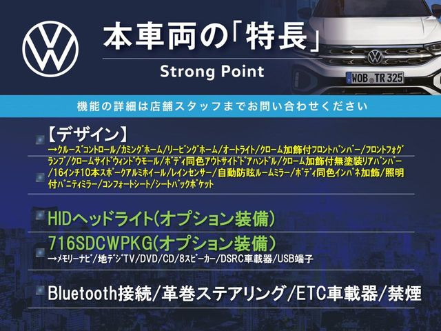 本車両の主な特徴をまとめました。上記の他にもお伝えしきれない魅力がございます。是非お気軽にお問い合わせ下さい。
