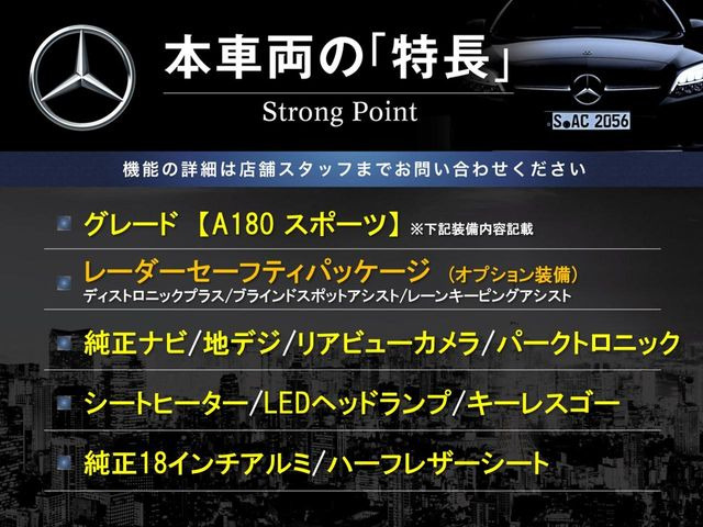 本車両の主な特徴をまとめました。上記の他にもお伝えしきれない魅力がございます。是非お気軽にお問い合わせ下さい。