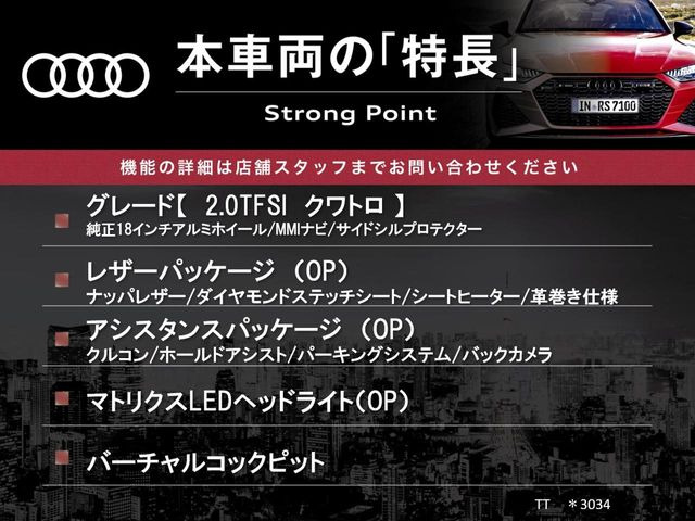 本車両の主な特徴をまとめました。上記の他にもお伝えしきれない魅力がございます。是非お気軽にお問い合わせ下さい。