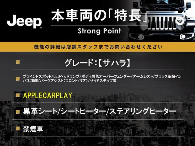 本車両の主な特徴をまとめました。上記の他にもお伝えしきれない魅力がございます。是非お気軽にお問い合わせ下さい。