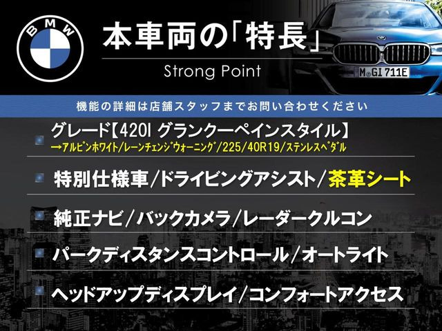 本車両の主な特徴をまとめました。上記の他にもお伝えしきれない魅力がございます。是非お気軽にお問い合わせ下さい。