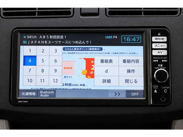 Bluetoothオーディオ