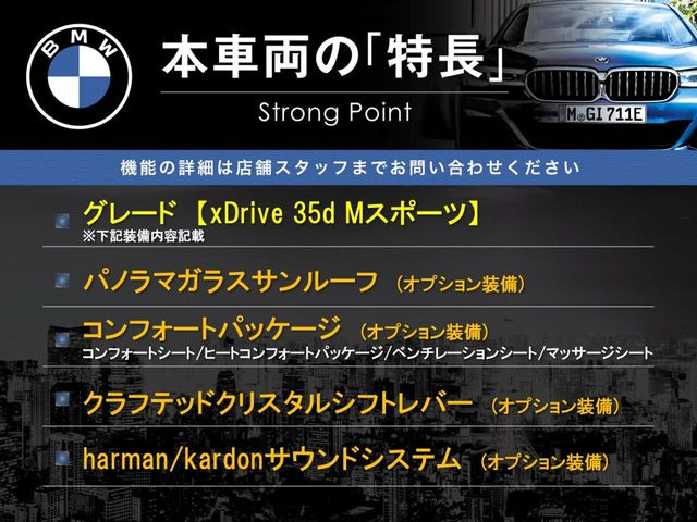 本車両の主な特徴をまとめました。上記の他にもお伝えしきれない魅力がございます。是非お気軽にお問い合わせ下さい。