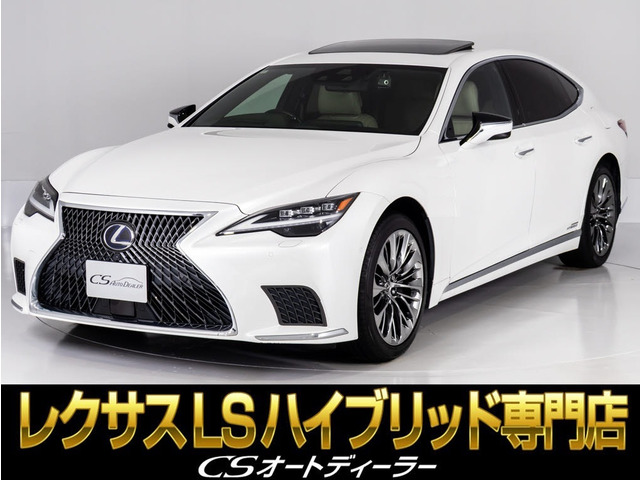 LS(レクサス) 500h バージョンL　後期型 モデリスタエアロ白本革 中古車画像