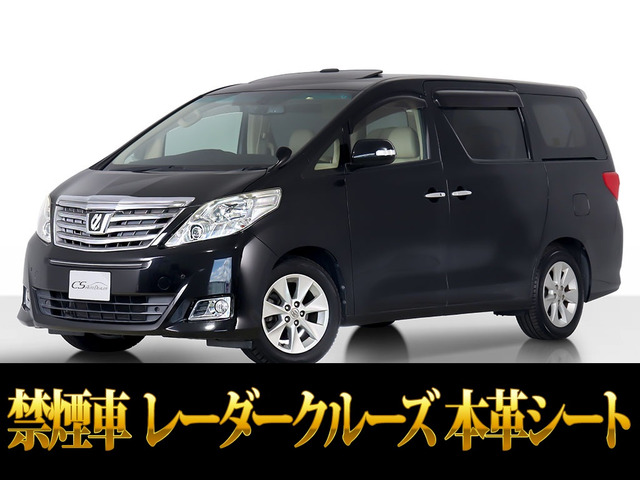 アルファード(トヨタ) 3.5G-L レーダークルーズ プリクラッシュ 本革 中古車画像