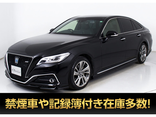クラウン(トヨタ) ハイブリッド 2.5 RS アドバンス　後期 エアロ 黒革 セーフティ 中古車画像