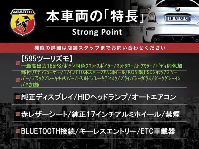 本車両の主な特徴をまとめました。上記の他にもお伝えしきれない魅力がございます。是非お気軽にお問い合わせ下さい。
