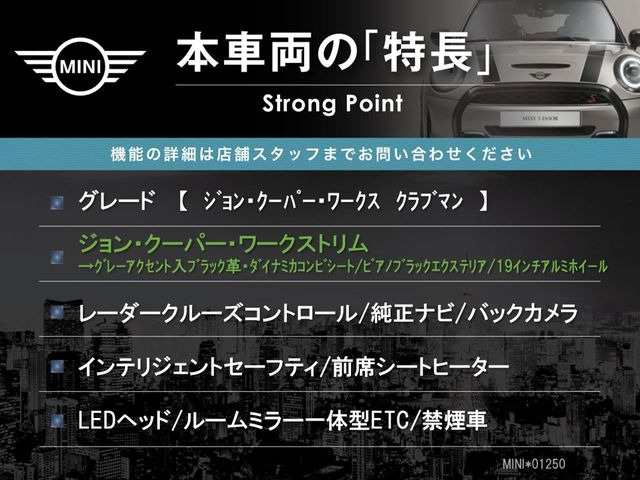 本車両の主な特徴をまとめました。上記の他にもお伝えしきれない魅力がございます。是非お気軽にお問い合わせ下さい。