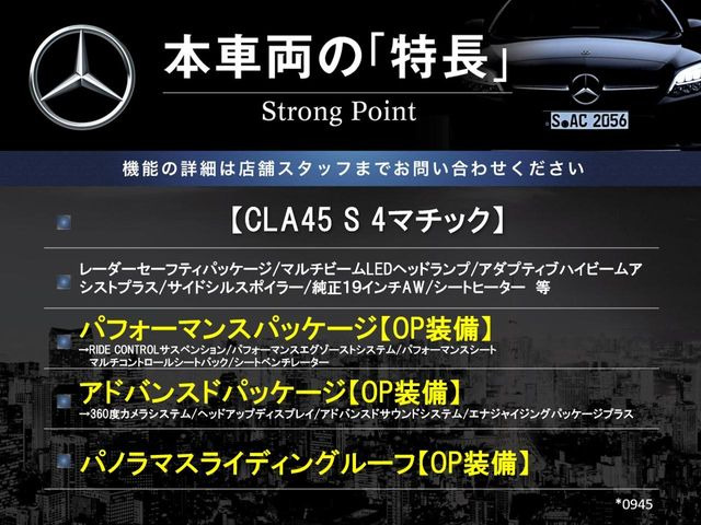 本車両の主な特徴をまとめました。上記の他にもお伝えしきれない魅力がございます。是非お気軽にお問い合わせ下さい。
