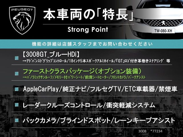 本車両の主な特徴をまとめました。上記の他にもお伝えしきれない魅力がございます。是非お気軽にお問い合わせ下さい。