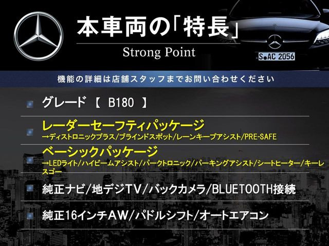 本車両の主な特徴をまとめました。上記の他にもお伝えしきれない魅力がございます。是非お気軽にお問い合わせ下さい。