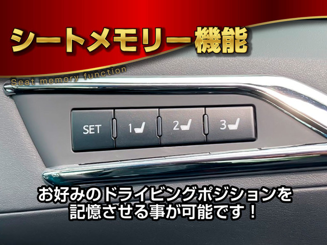 ★シートメモリ―★高級車ならではの装備!登録した位置へ自動でシートが動きます!