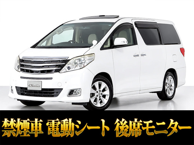 アルファード(トヨタ) 2.4 240G　後席モニター サンルーフ リアモニター 禁煙 中古車画像