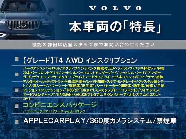 本車両の主な特徴をまとめました。上記の他にもお伝えしきれない魅力がございます。是非お気軽にお問い合わせ下さい。