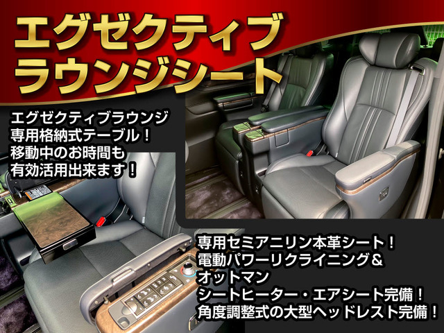 ★エグゼクティブラウンジシート★パワーシート、シートメモリー、エアシート、シートヒーター完備!