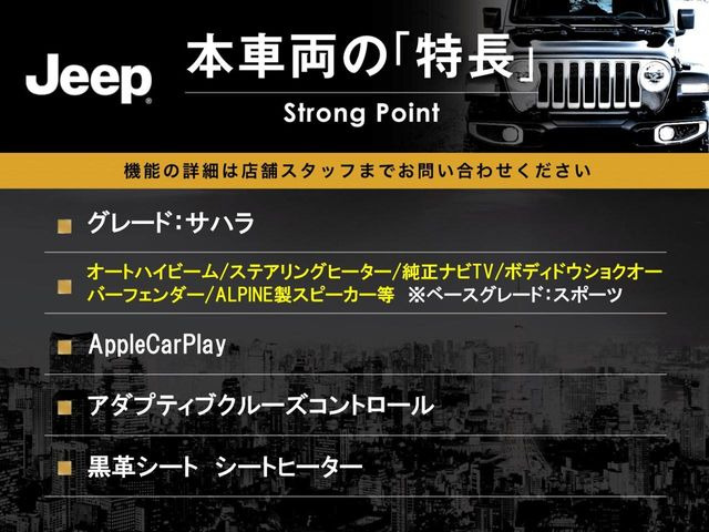 本車両の主な特徴をまとめました。上記の他にもお伝えしきれない魅力がございます。是非お気軽にお問い合わせ下さい。