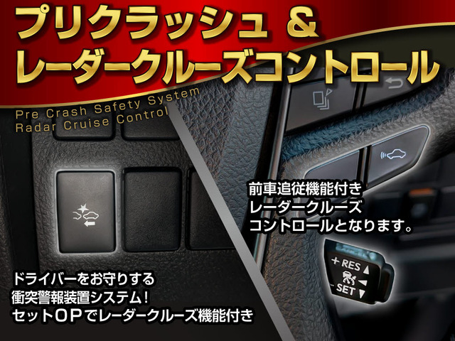 ★レーダークルーズ装着★高速道路で大活躍!快適な走行をお楽しみ頂けます!
