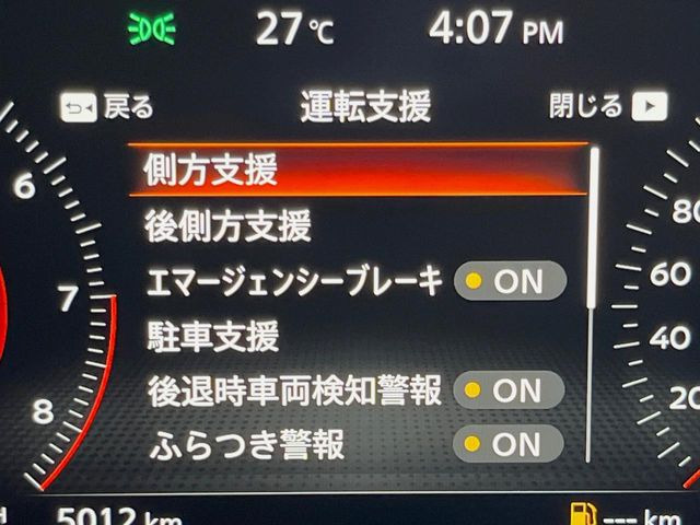 【エマージェンシーブレーキ】走行中に前方の車両等を認識し、衝突しそうな時は警報とブレーキで衝突回避と被害軽減をアシスト。より安全にドライブをお楽しみいただけます。