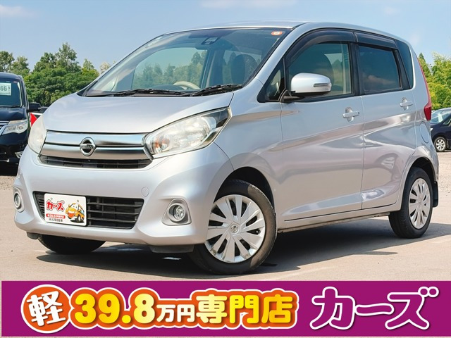 デイズ(日産) X　保証12ヶ月・走行無制限 ナビ フルセグ 中古車画像