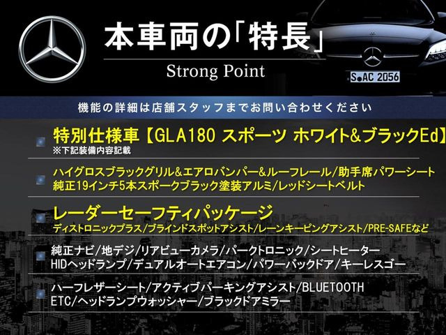 本車両の主な特徴をまとめました。上記の他にもお伝えしきれない魅力がございます。是非お気軽にお問い合わせ下さい。