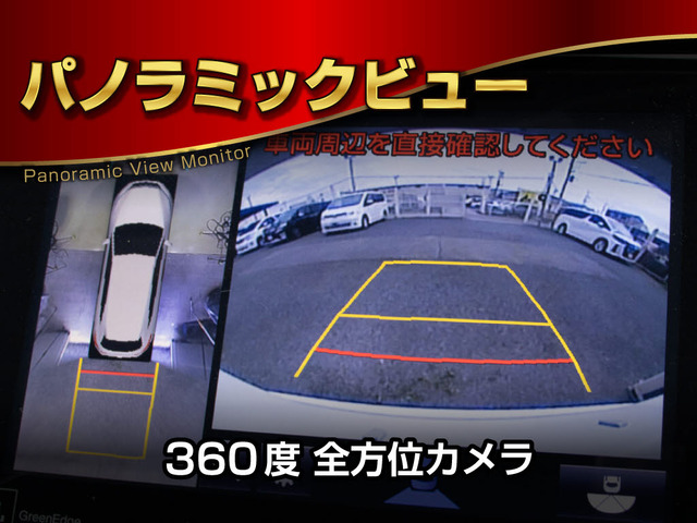 ★パノラミックビューモニター★車両周辺を映す装備!車庫入れをサポート致します!