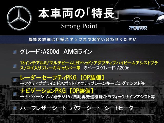 本車両の主な特徴をまとめました。上記の他にもお伝えしきれない魅力がございます。是非お気軽にお問い合わせ下さい。