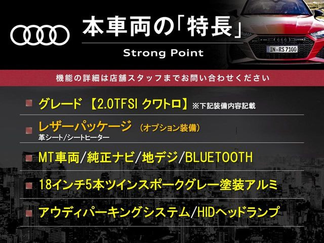 本車両の主な特徴をまとめました。上記の他にもお伝えしきれない魅力がございます。是非お気軽にお問い合わせ下さい。