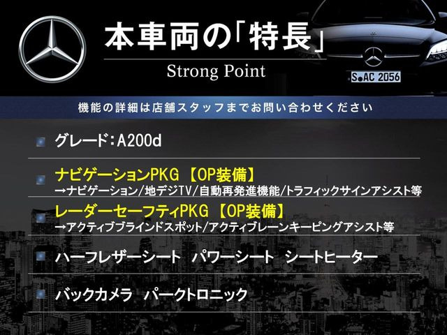 本車両の主な特徴をまとめました。上記の他にもお伝えしきれない魅力がございます。是非お気軽にお問い合わせ下さい。