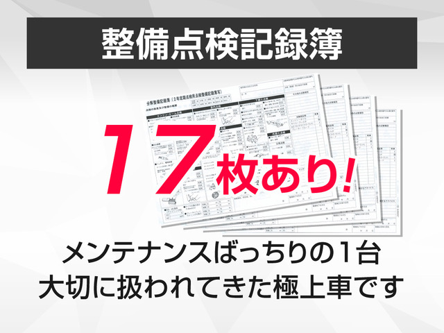 ★点検整備記録簿完備★メンテナンス履歴を確認できる為より安心です!!