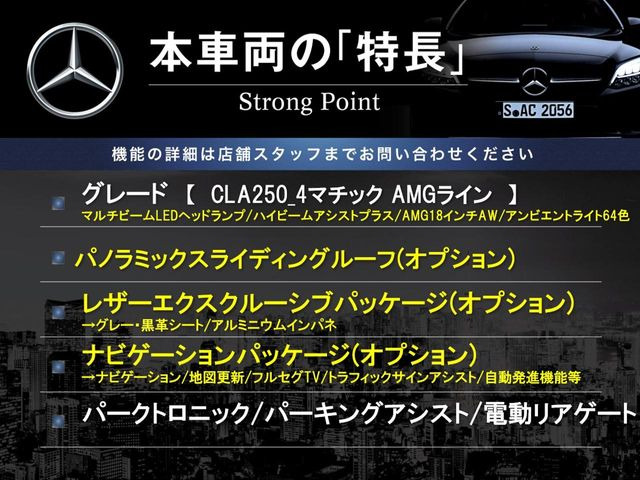 本車両の主な特徴をまとめました。上記の他にもお伝えしきれない魅力がございます。是非お気軽にお問い合わせ下さい。