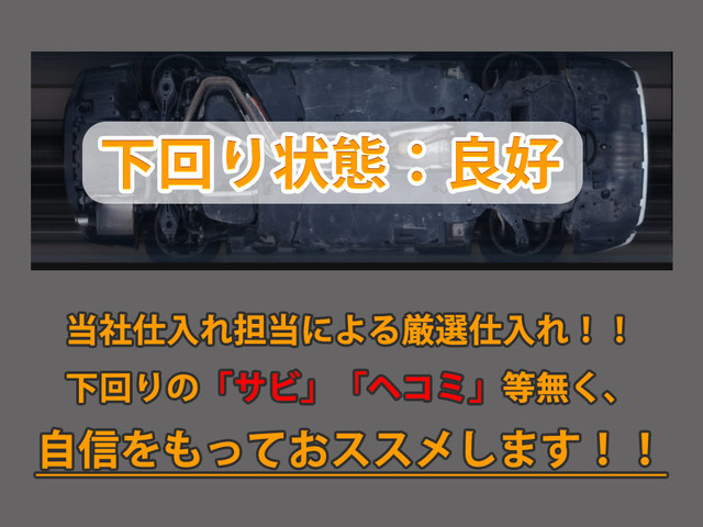 下回りはサビや痛みもないとてもキレイな1台です!下回り画像もいつでもご送付可能です!公式LINEからお気軽にお問い合わせください!!