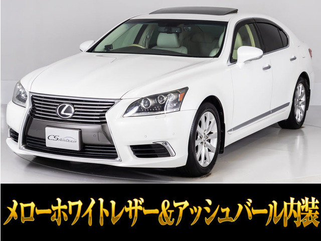 LS(レクサス) 460 バージョンC Iパッケージ　メローホワイト&amp;アッシュバール 中古車画像