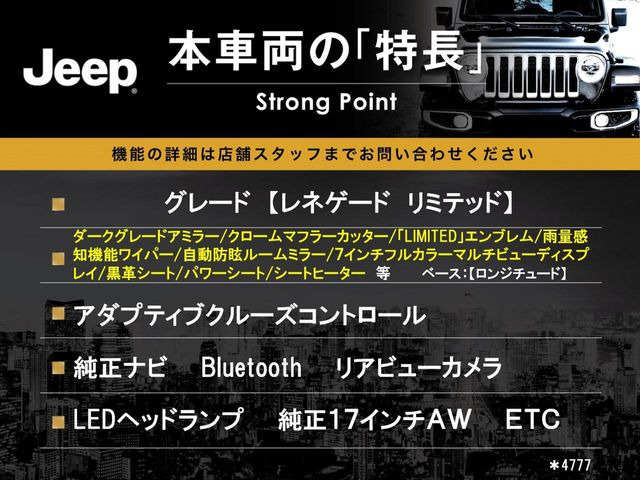 本車両の主な特徴をまとめました。上記の他にもお伝えしきれない魅力がございます。是非お気軽にお問い合わせ下さい。