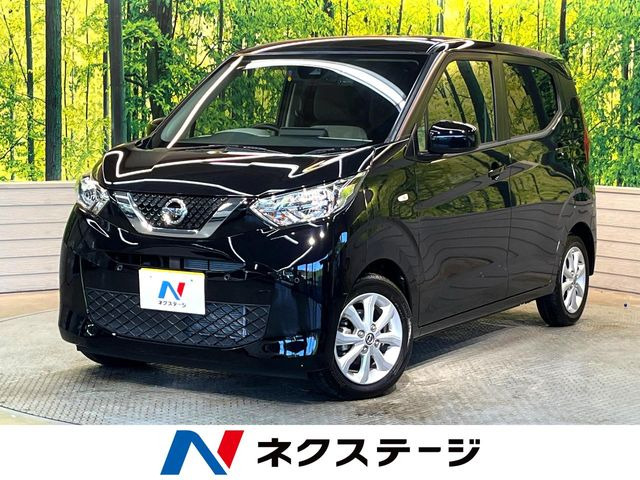 デイズ(日産) X 中古車画像